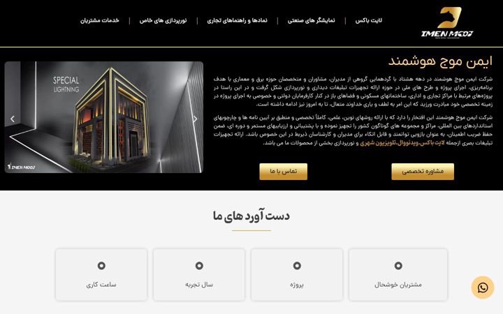 Screenshot of imenmooj.com