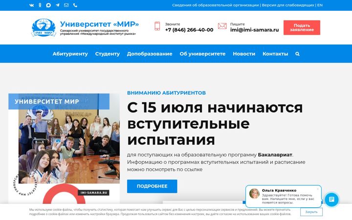 Screenshot του imi-samara.ru