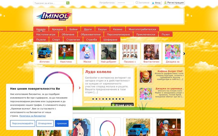 Screenshot of iminol.com