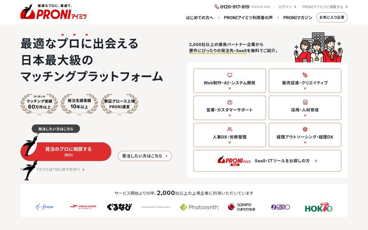 Ekrānuzņēmums no imitsu.jp