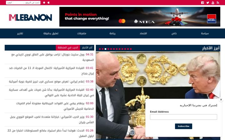 Screenshot von imlebanon.org