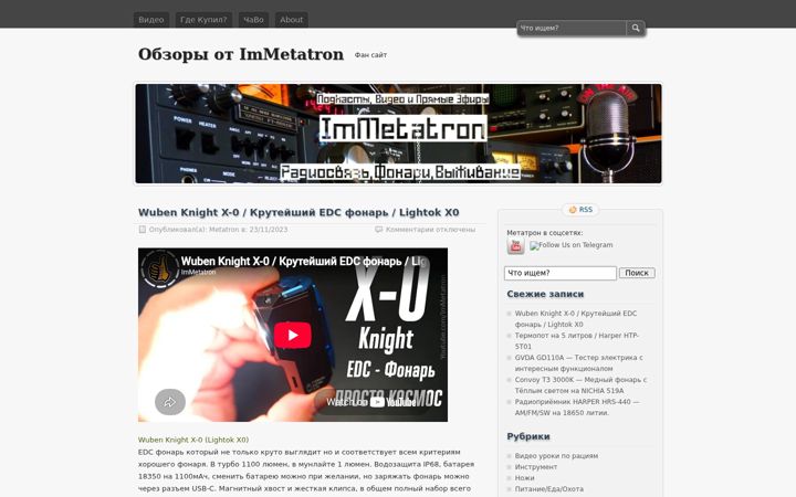 Screenshot of immetatron.com