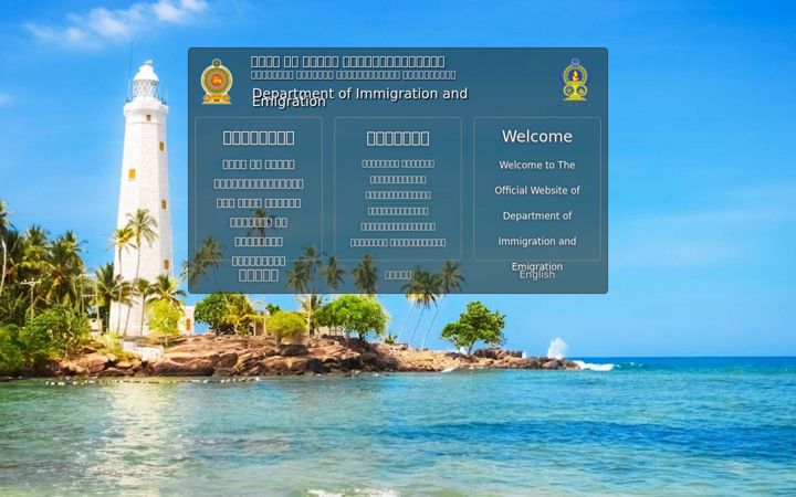 Screenshot of immigration.gov.lk