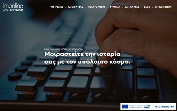 Screenshot of imonline.gr