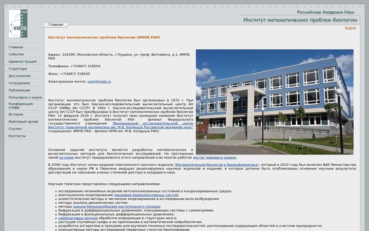 Screenshot of impb.ru