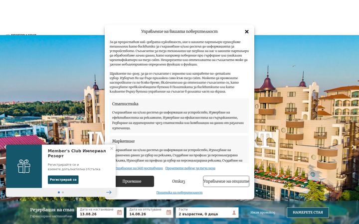 Screenshot of imperialsunnybeach.com