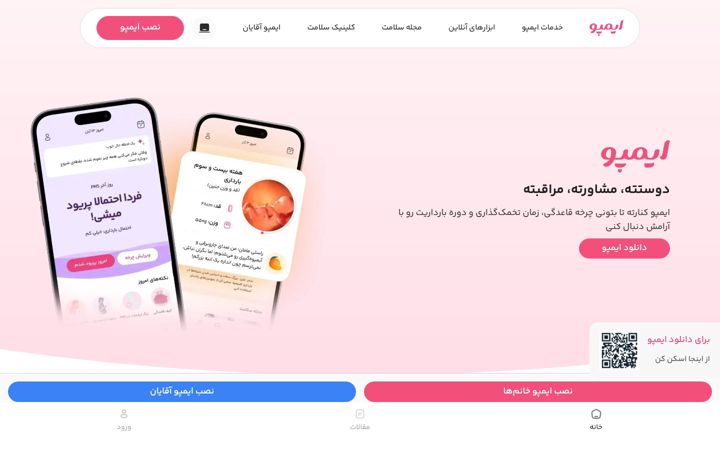 Screenshot of impo.app