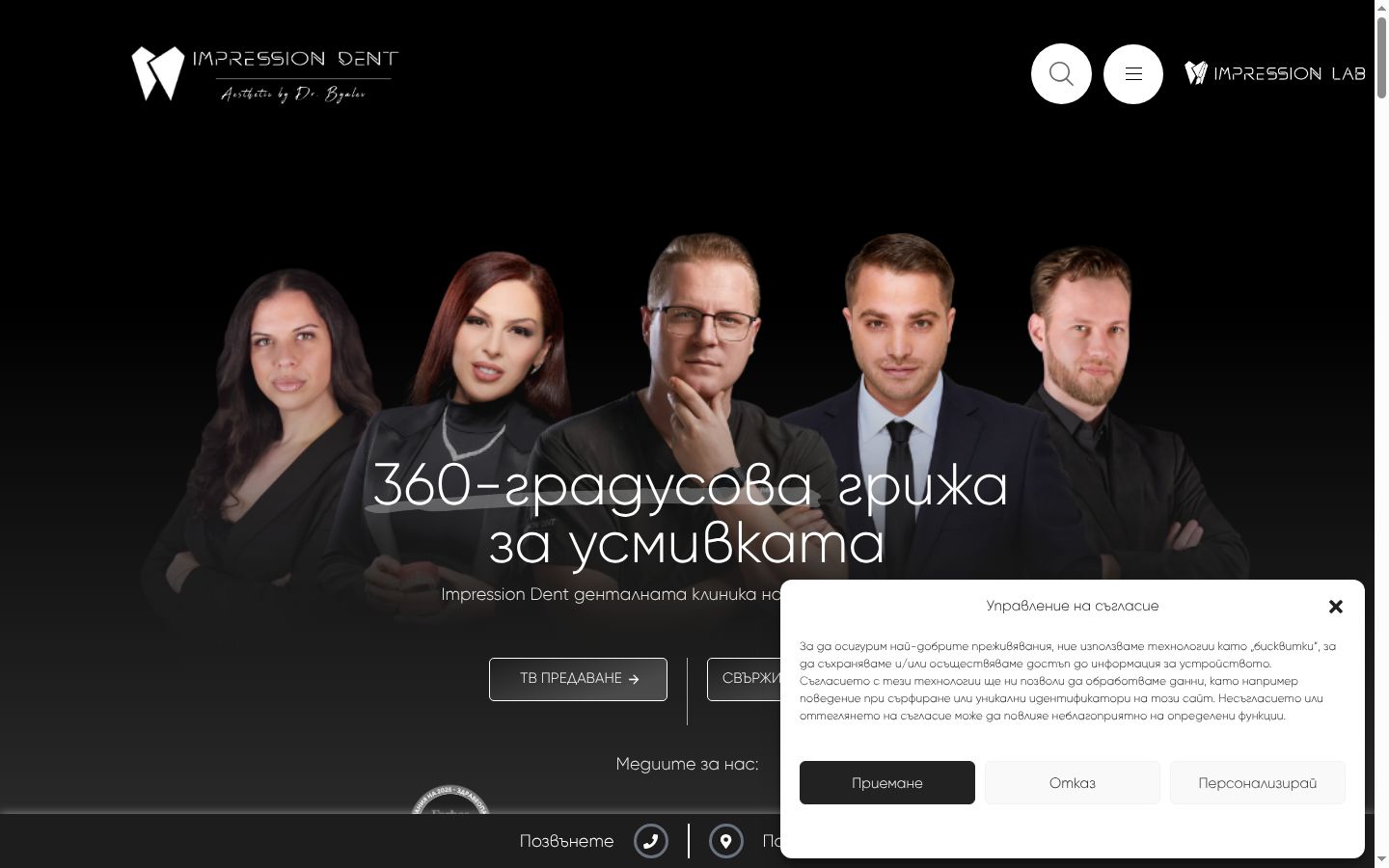 Screenshot of the consent banner shown before any interaction