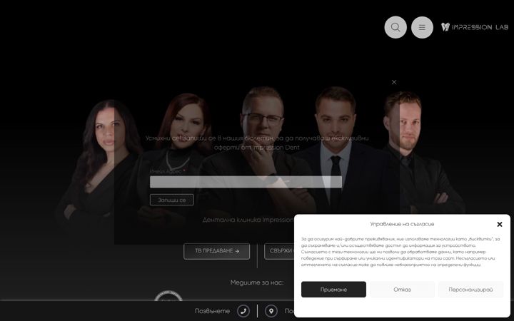 Screenshot of impressiondent.com