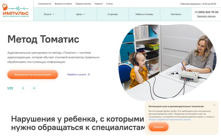 Screenshot of impulse-center.org