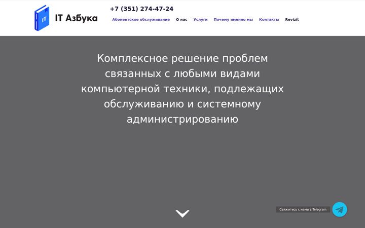 Screenshot von impulse-telecom.ru