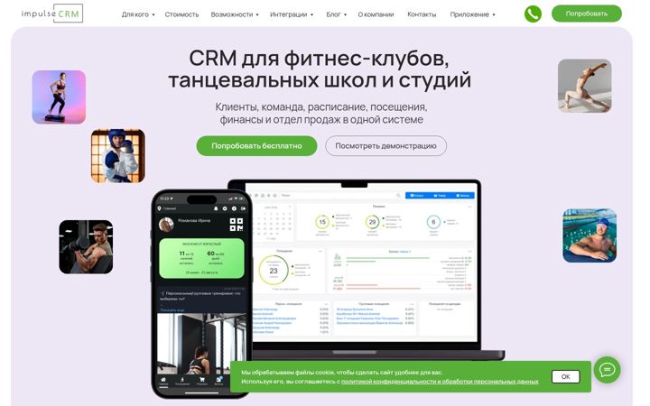 Screenshot of impulsecrm.ru