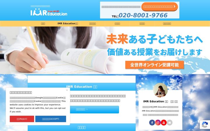 Screenshot του imr-education.com