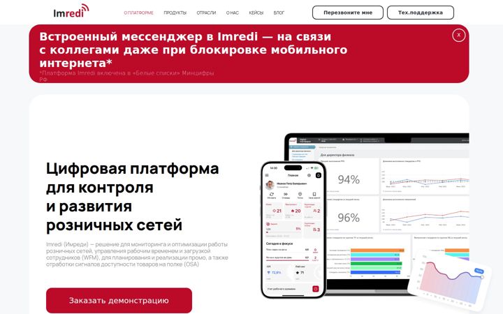 Screenshot of imredi.biz