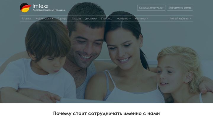 Screenshot of imtexs.com