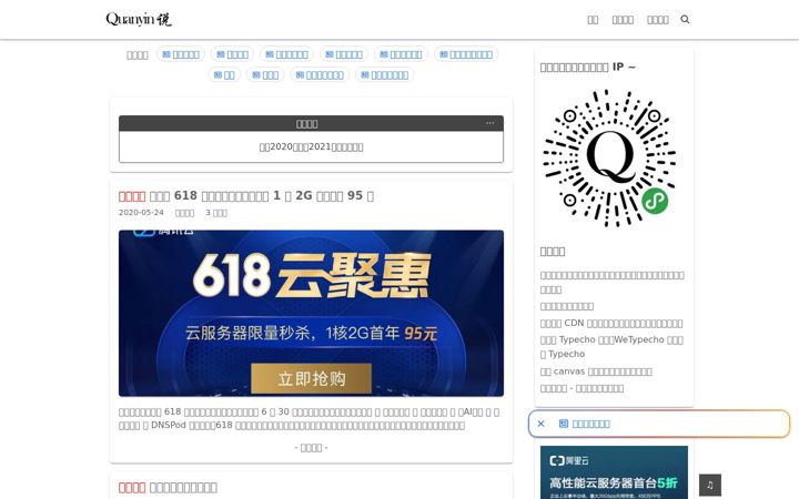 Screenshot of imtqy.com