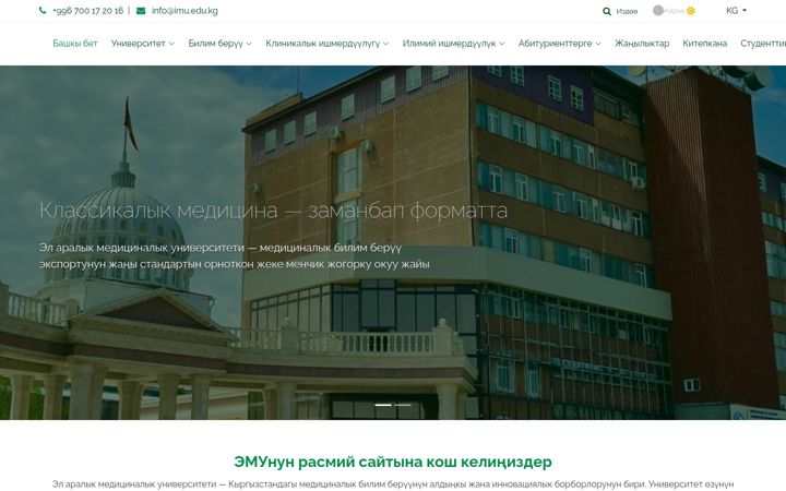 Screenshot of imu.edu.kg