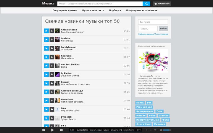 Screenshot of imusic.fm