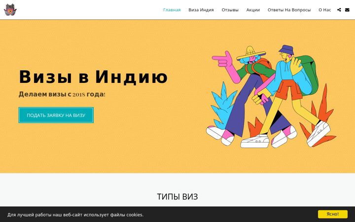 Screenshot of in-visa.com