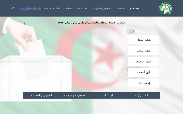Screenshot of ina-elections.dz