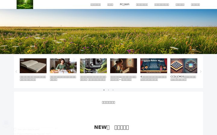 Screenshot of inachan7.com
