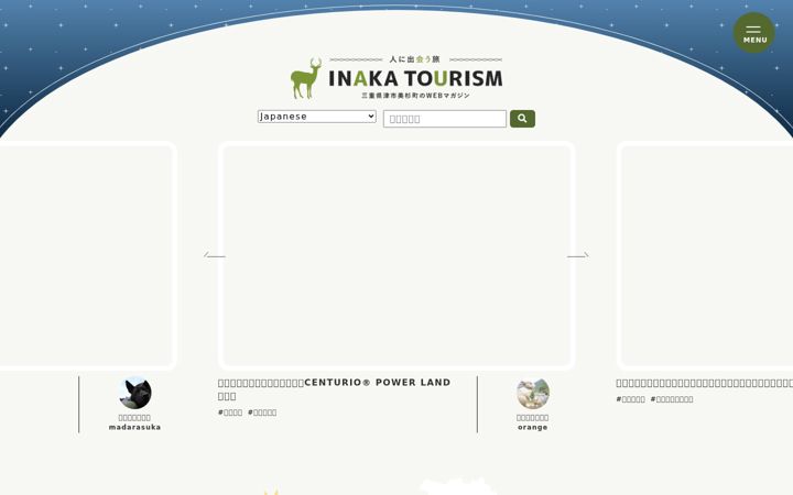 Screenshot of inaka-tourism.com