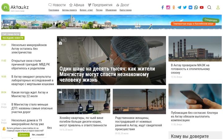 Screenshot of inaktau.kz