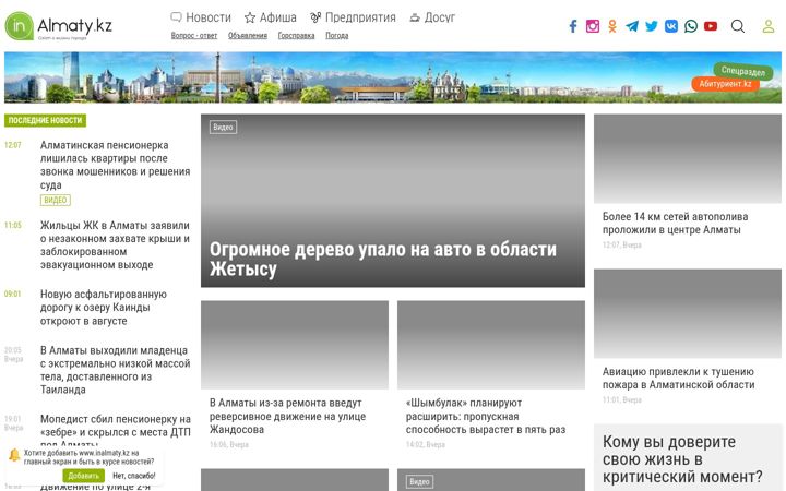 Captura de ecrã de inalmaty.kz