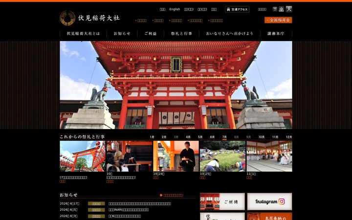 Screenshot of inari.jp