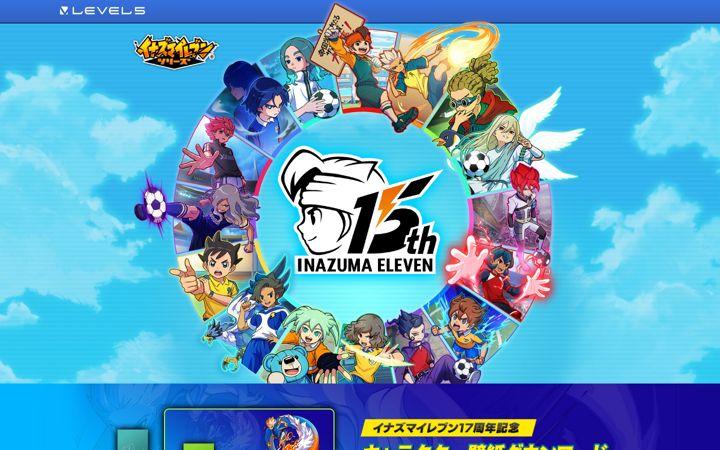 Screenshot of inazuma.jp