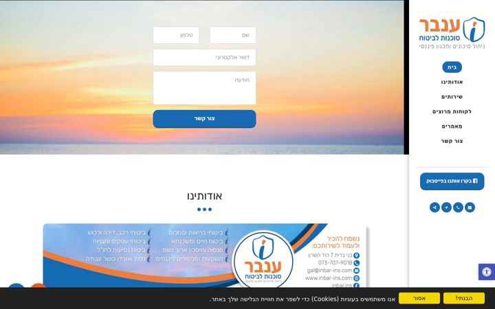 Screenshot of inbar-ins.com