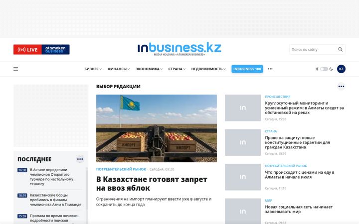 inbusiness.kz