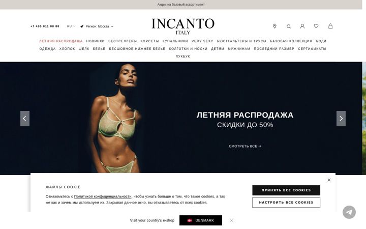 Screenshot von incanto.eu