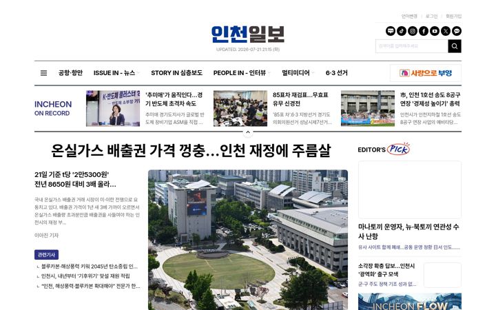 Screenshot of incheonilbo.com