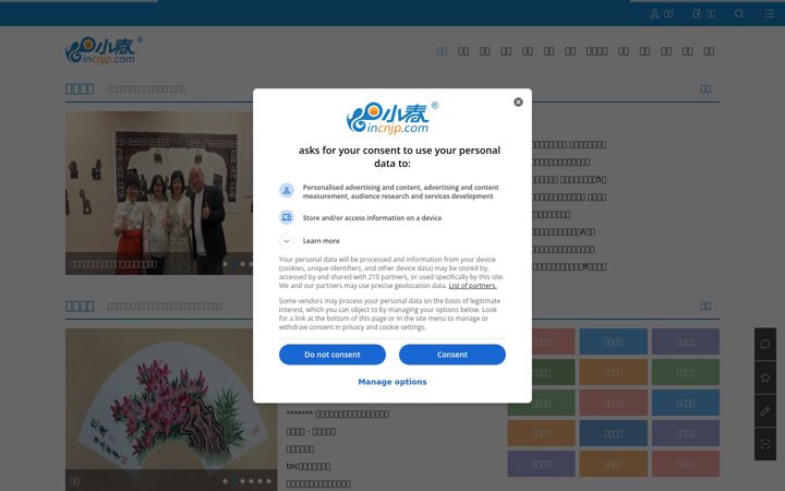 Screenshot of incnjp.com