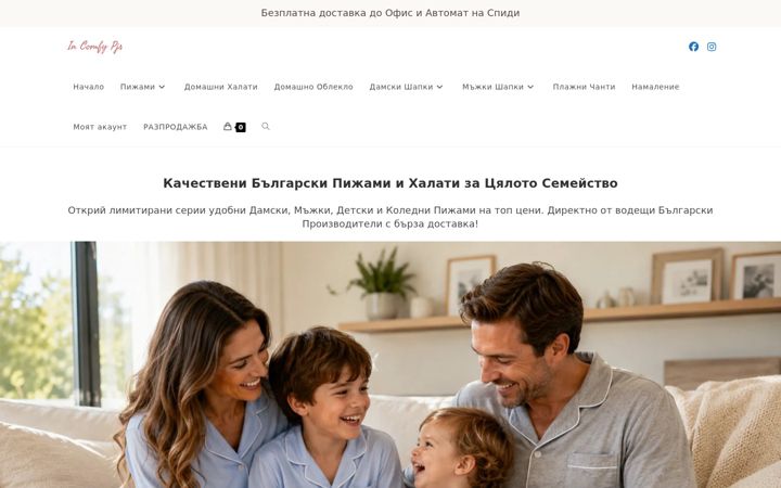 Screenshot of incomfypjs.com