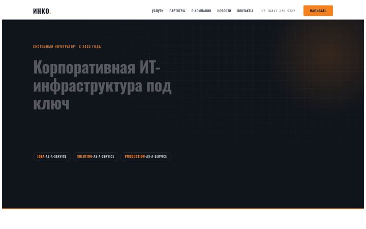 Screenshot of incosolutions.com