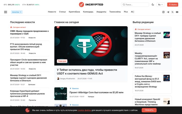 Screenshot of incrypted.com