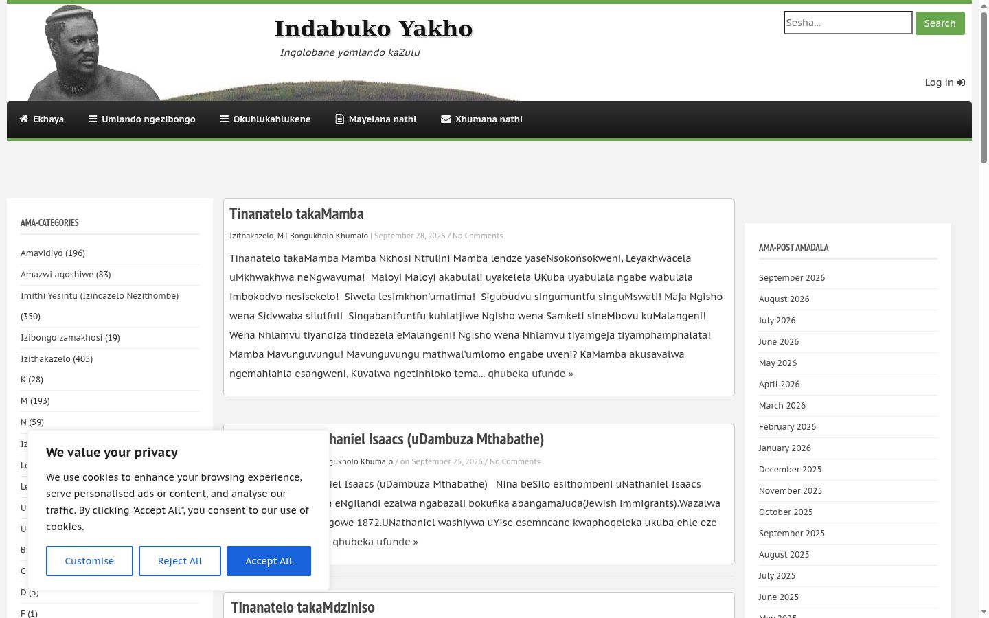 Screenshot του banner συγκατάθεσης που εμφανίστηκε πριν από οποιαδήποτε αλληλεπίδραση
