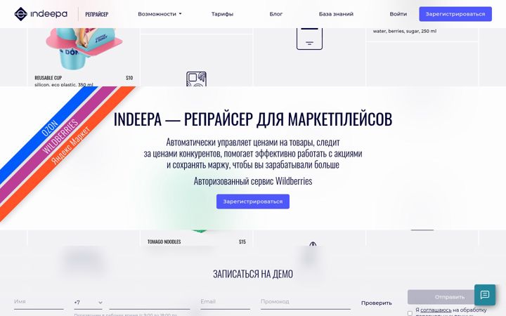 Screenshot of indeepa.com
