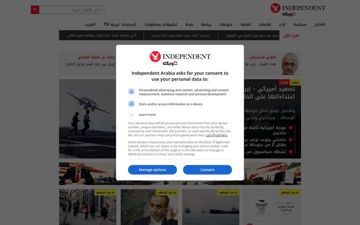 Screenshot of independentarabia.com