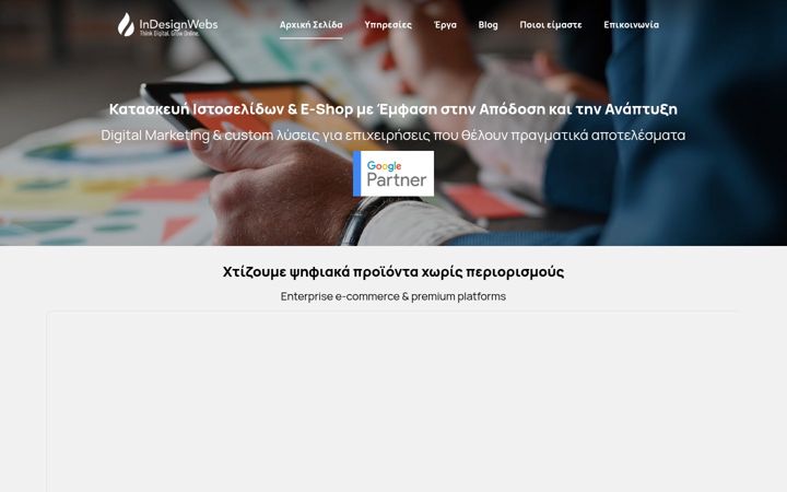 Екранна снимка на indesignwebs.com