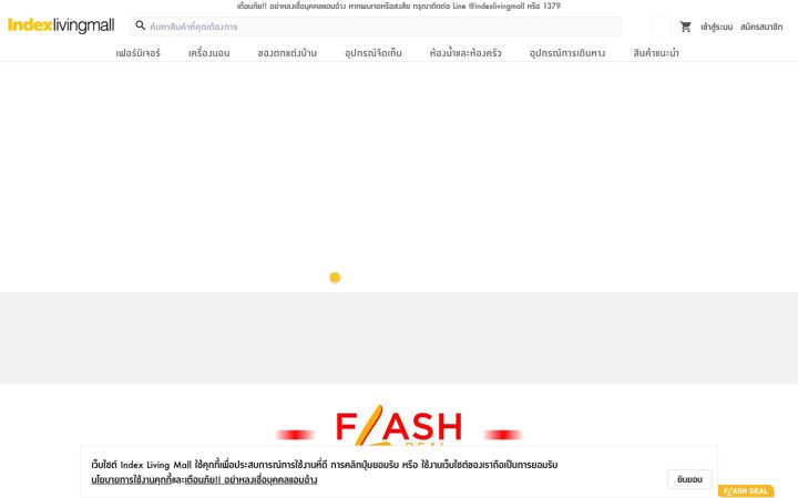 Kuvakaappaus sivustosta indexlivingmall.com