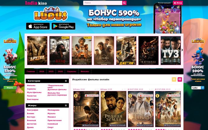 Screenshot of indiakino.org