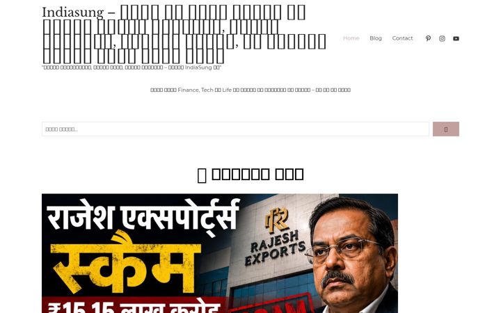 Screenshot of indiasung.com
