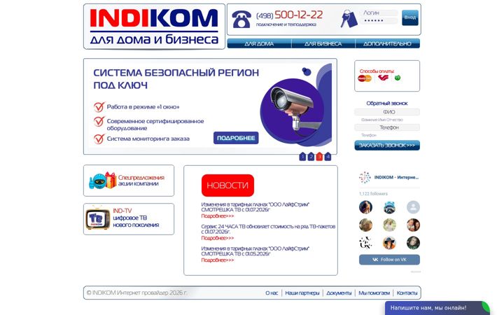 indikom.ru