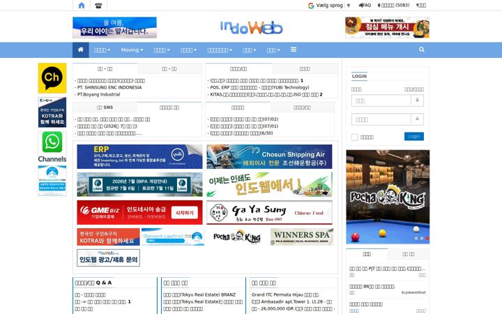 Screenshot of indoweb.org