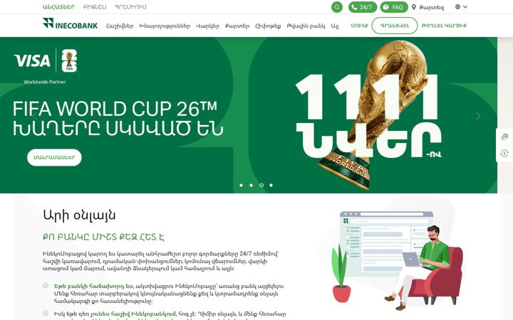 Screenshot of inecobank.am