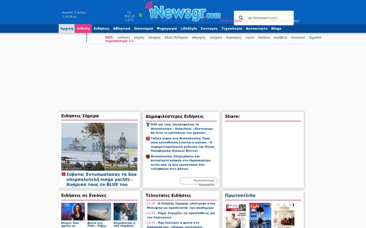 inewsgr.com