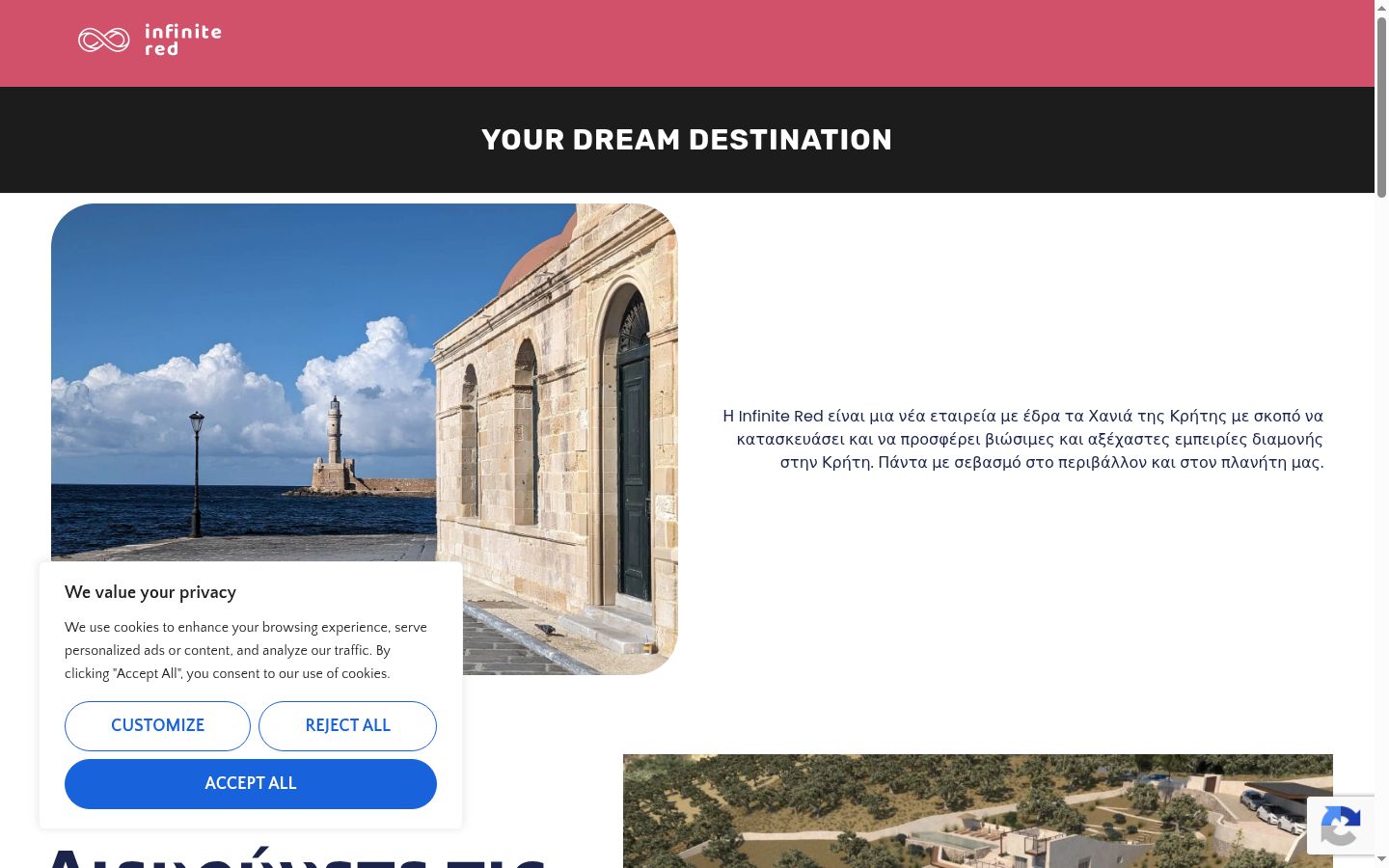 Screenshot του banner συγκατάθεσης που εμφανίστηκε πριν από οποιαδήποτε αλληλεπίδραση